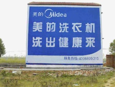 上蔡墙体广告——城乡最后一公里传播的广告利器