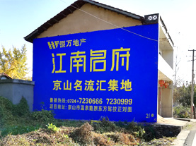 上蔡墙体广告的选址原则