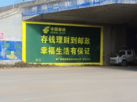 上蔡墙体广告的整合营销的新方式