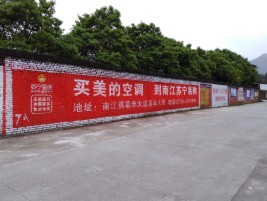 上蔡墙体广告公司专业与不专业简析