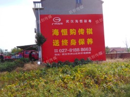 上蔡农村墙体广告给农村人民带来方便
