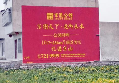 上蔡墙体广告发布的关键问题