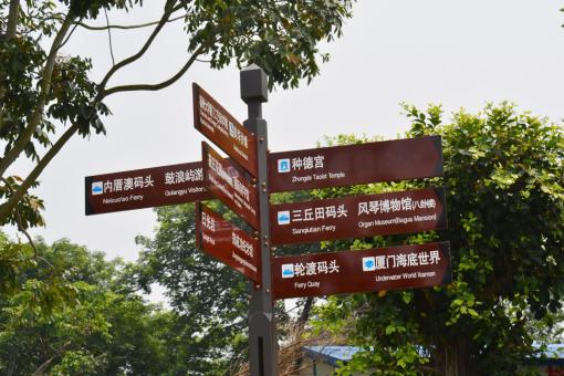 上蔡5A景区标识标牌系统规范性