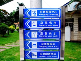 上蔡标识导向系统设计需要掌握的四大元素