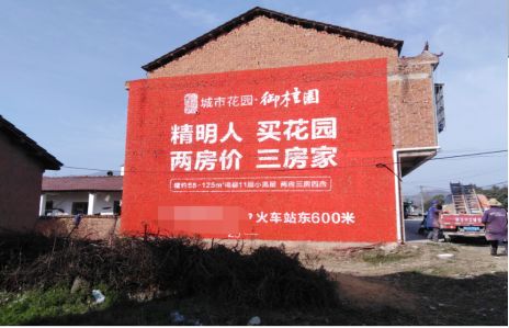 上蔡如何让湖北墙体广告展现好的效果？