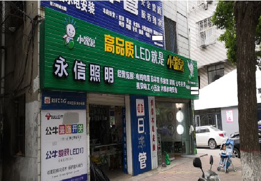 上蔡喷绘布门头招牌制作过程