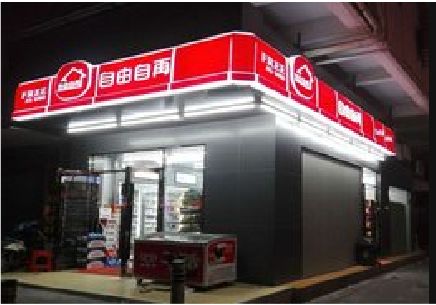 上蔡便利店灯箱制作材质如何选择？