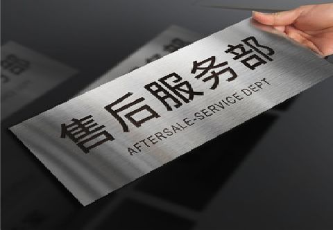 上蔡不锈钢腐蚀牌的制作方法。