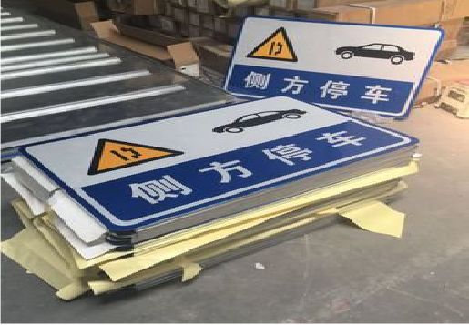 上蔡反光标识牌的制作流程