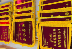 上蔡锦旗类型