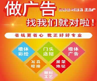 上蔡户外广告安装知识。