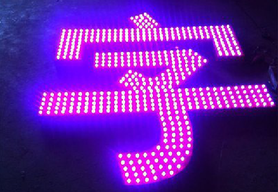 上蔡外露发光字制作过程及特点。