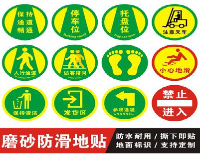 上蔡客户要做贴在地上的广告，是什么材料？