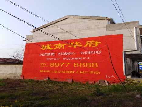 上蔡房地产墙体广告内容如何敲定？