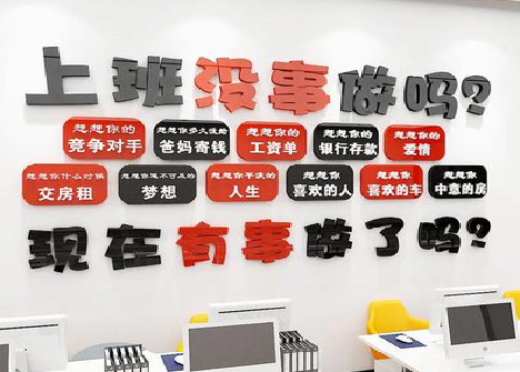 上蔡如何利用亚克力制作公司文化墙？