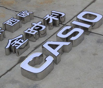 上蔡定制发光字需要多久？